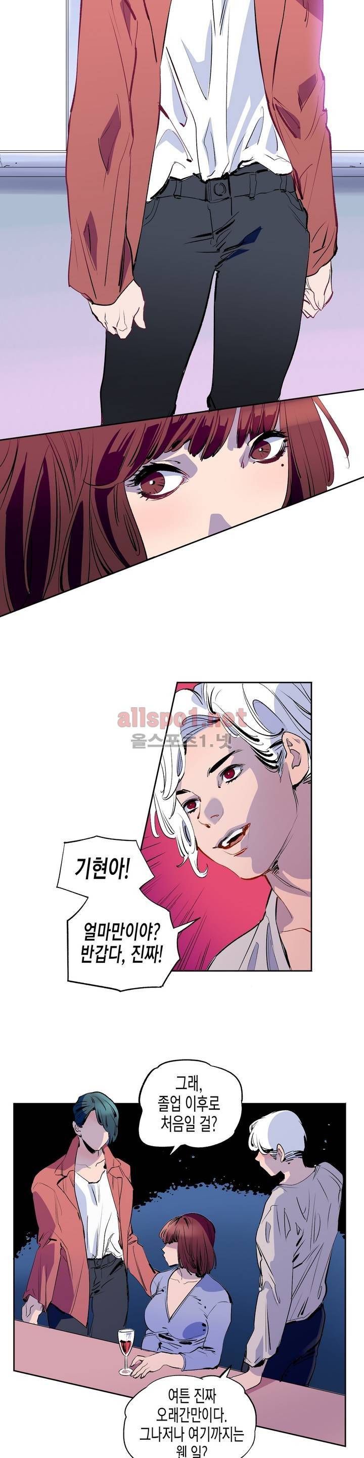가면의 정사 1화 9