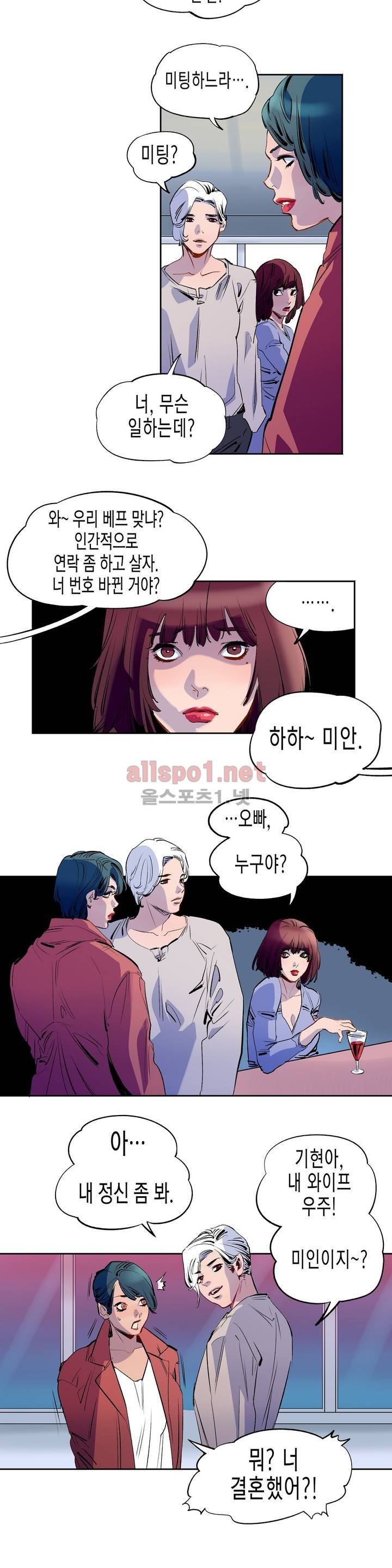 가면의 정사 1화 10