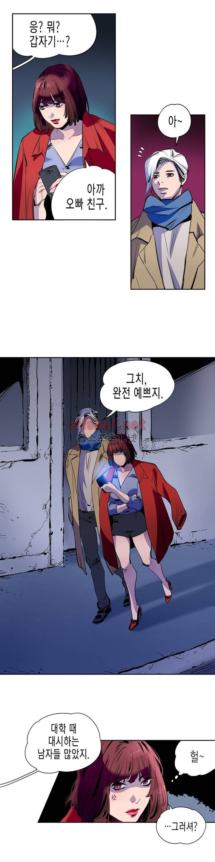 가면의 정사 1화 12