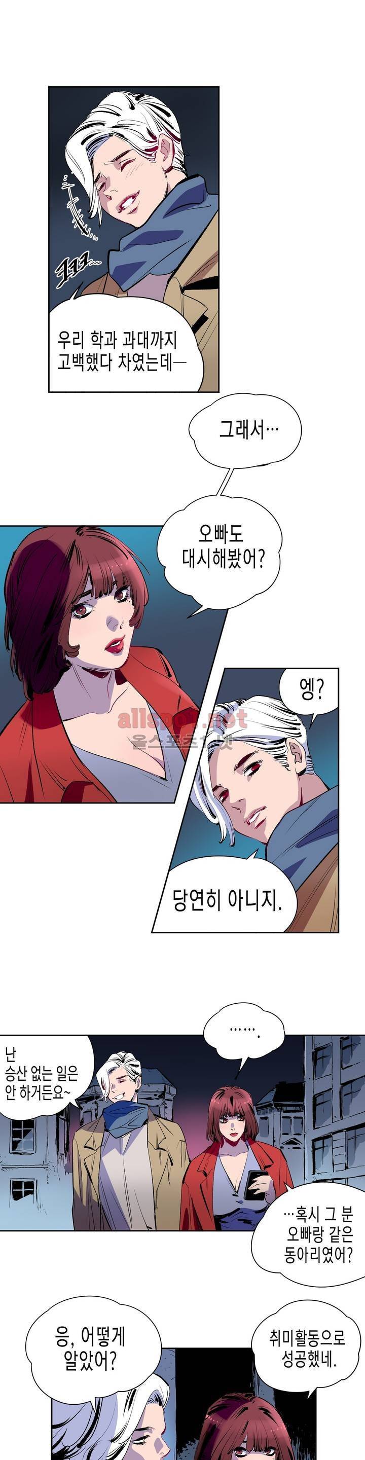 가면의 정사 1화 13
