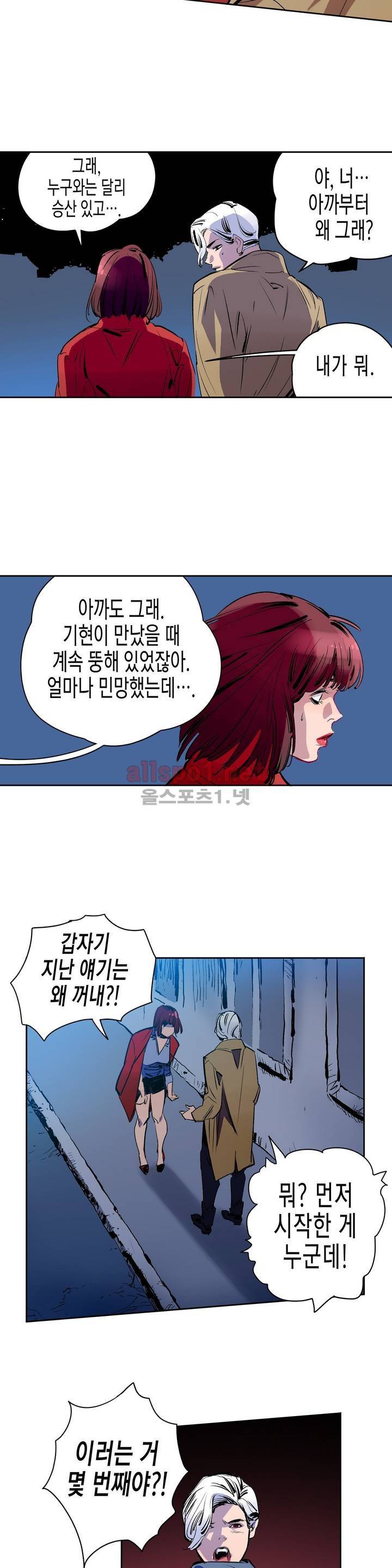 가면의 정사 1화 15
