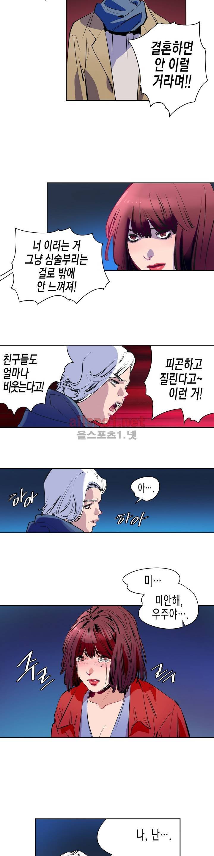가면의 정사 1화 16