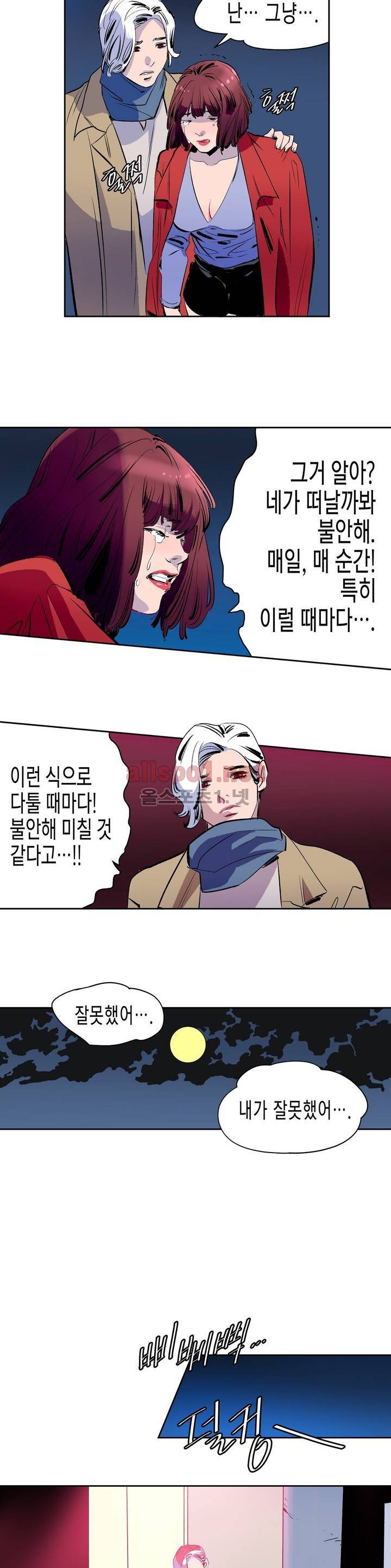 가면의 정사 1화 17