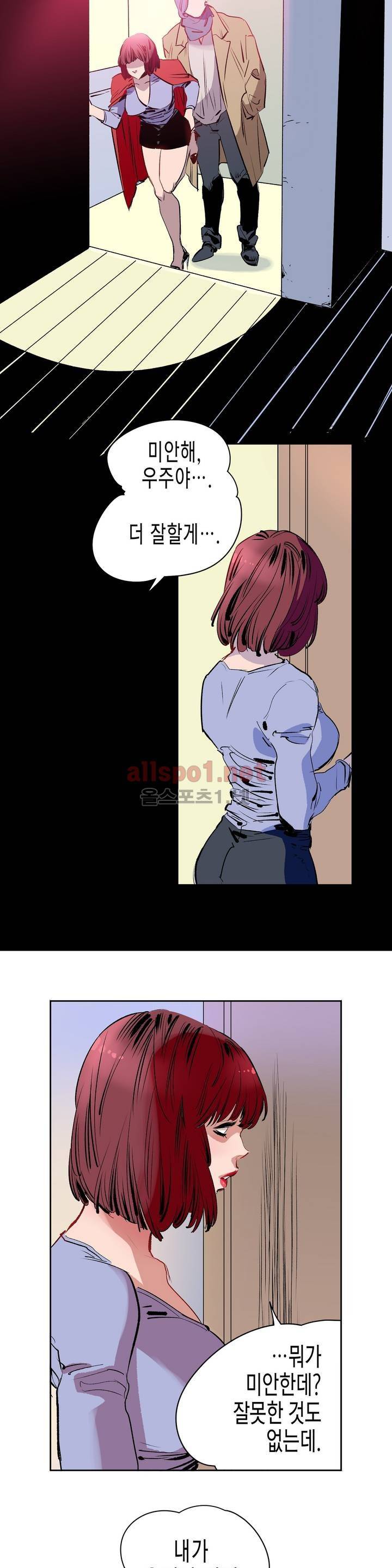 가면의 정사 1화 18