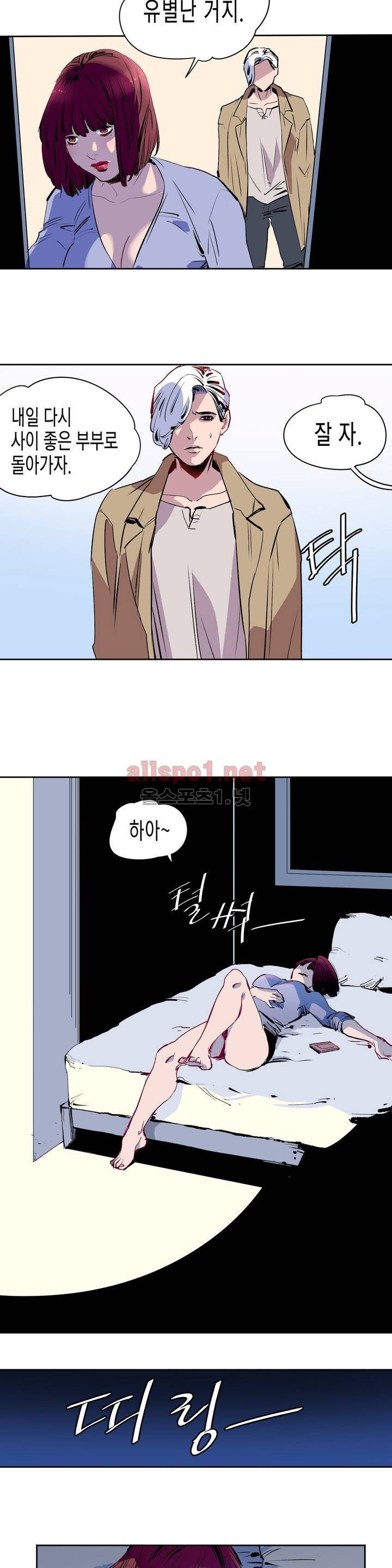 가면의 정사 1화 19