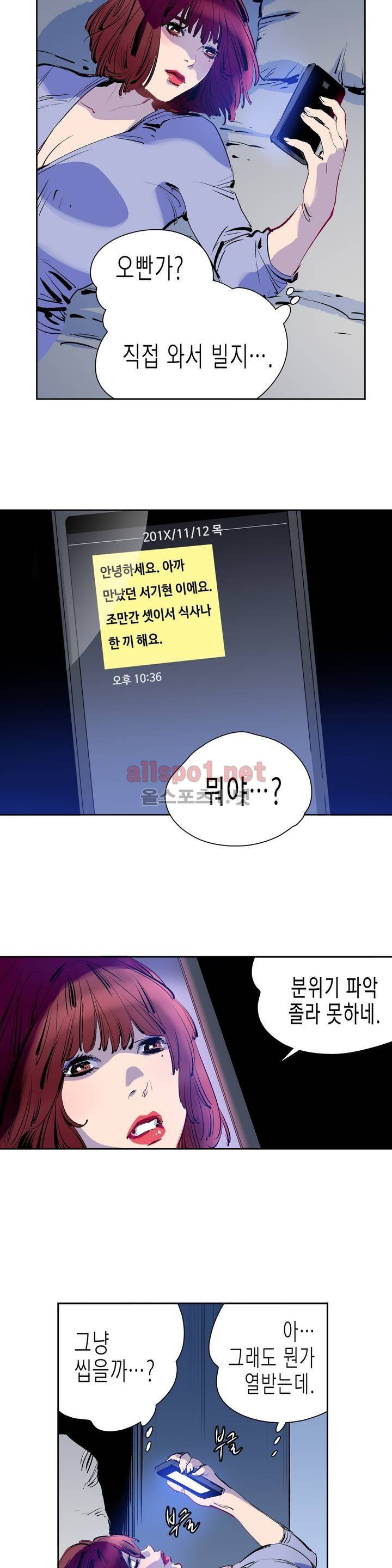 가면의 정사 1화 20
