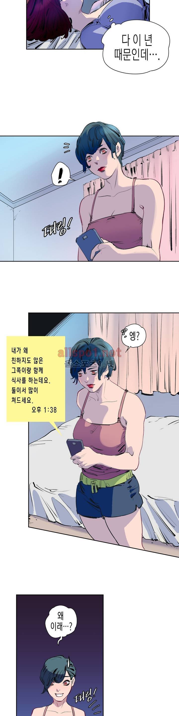 가면의 정사 1화 21