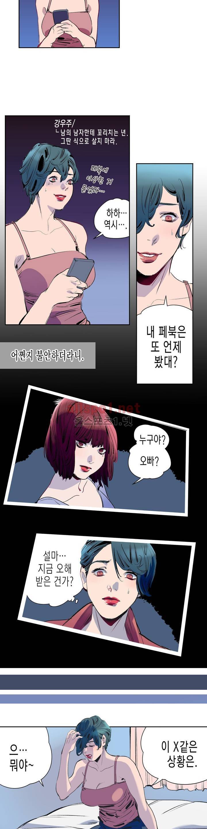 가면의 정사 1화 22