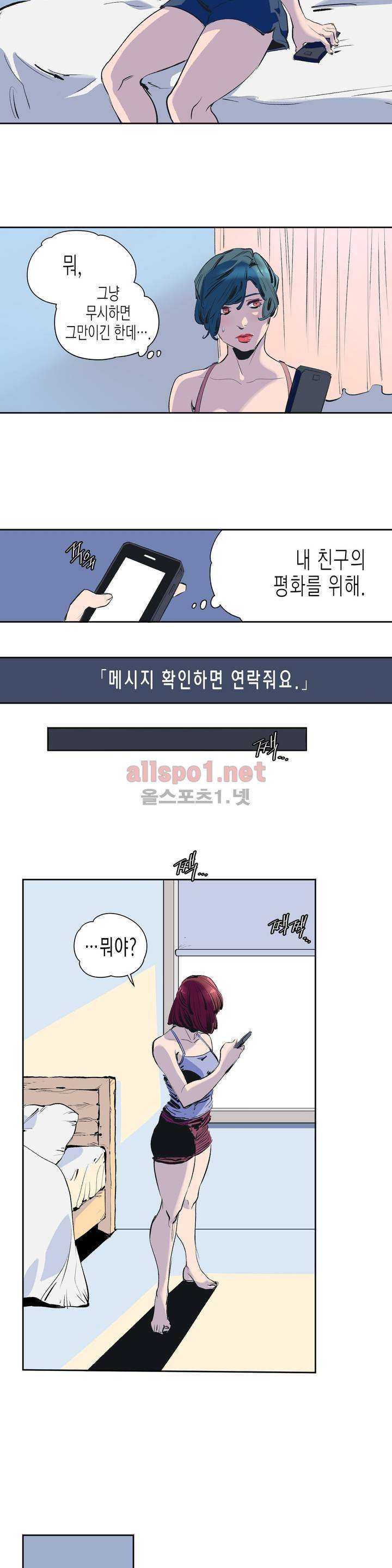 가면의 정사 1화 23