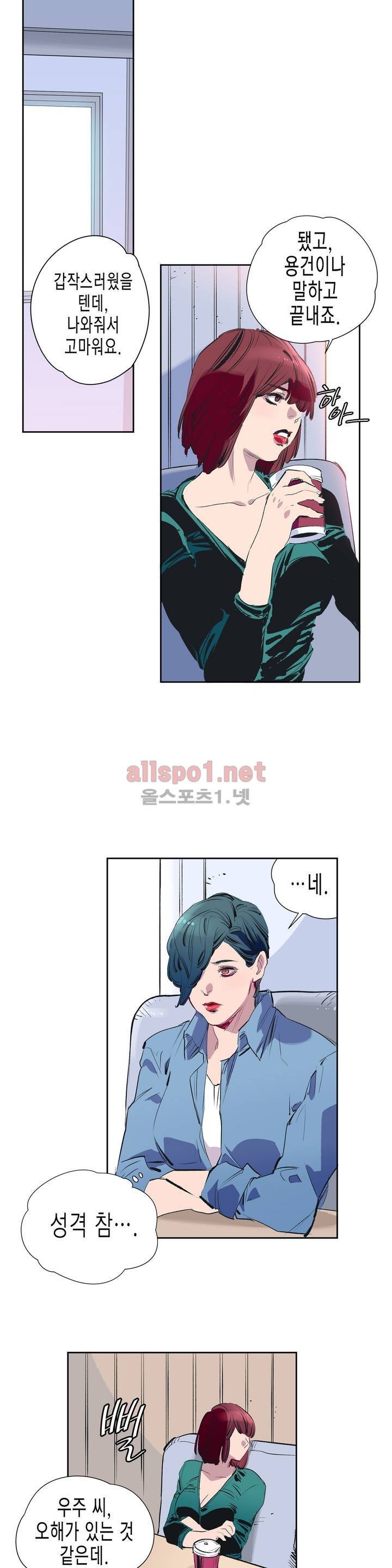 가면의 정사 1화 24
