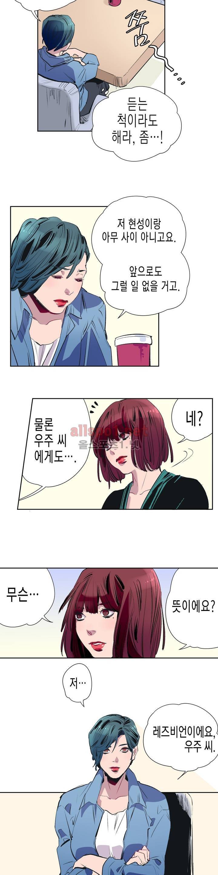 가면의 정사 1화 25