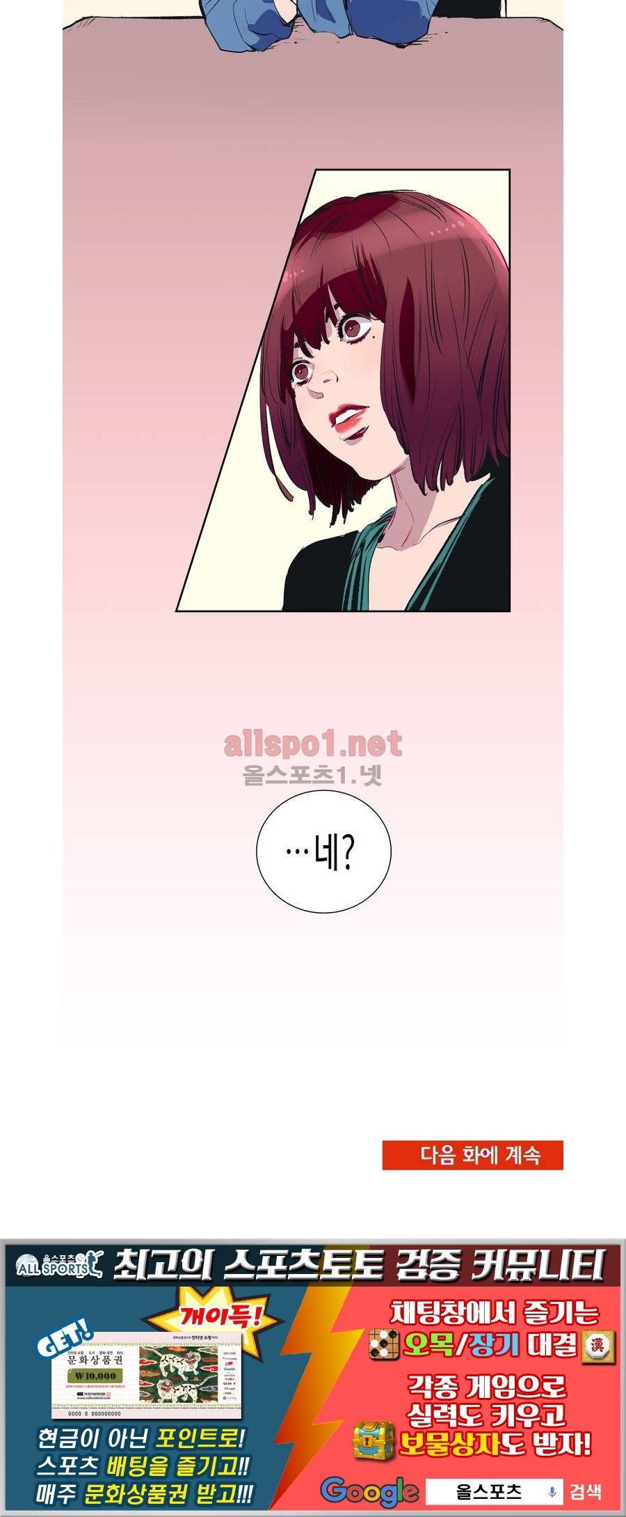 가면의 정사 1화 26