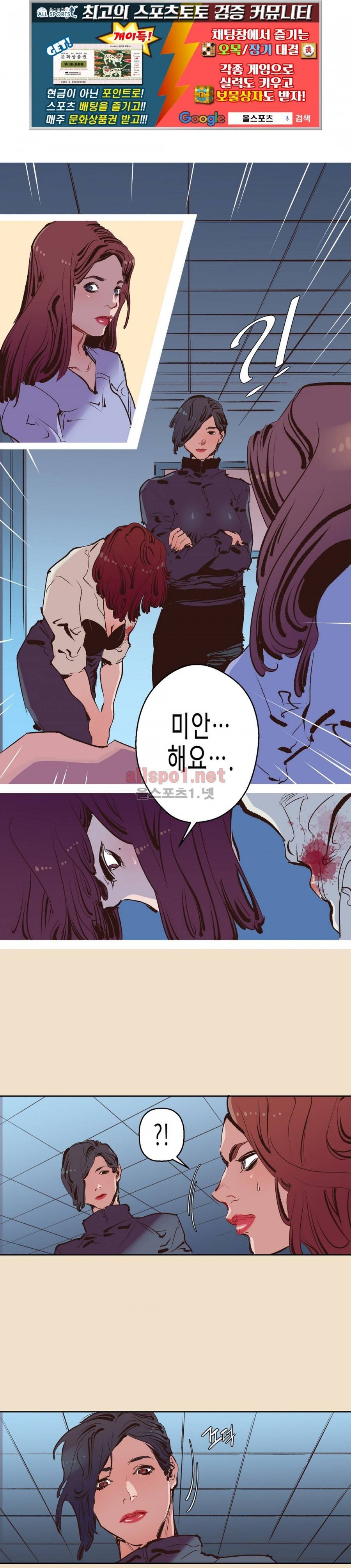가면의 정사 9화 1