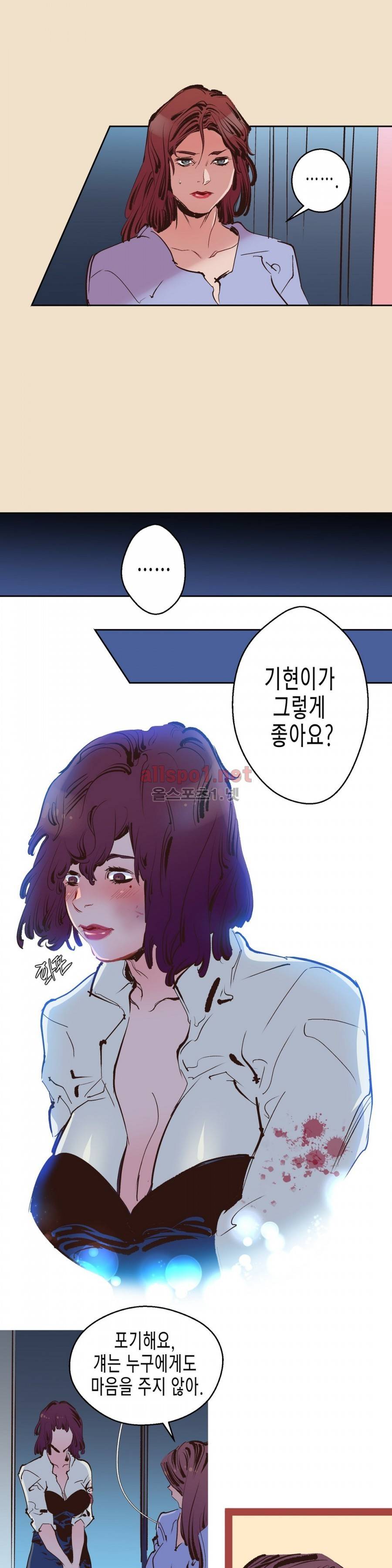 가면의 정사 9화 2