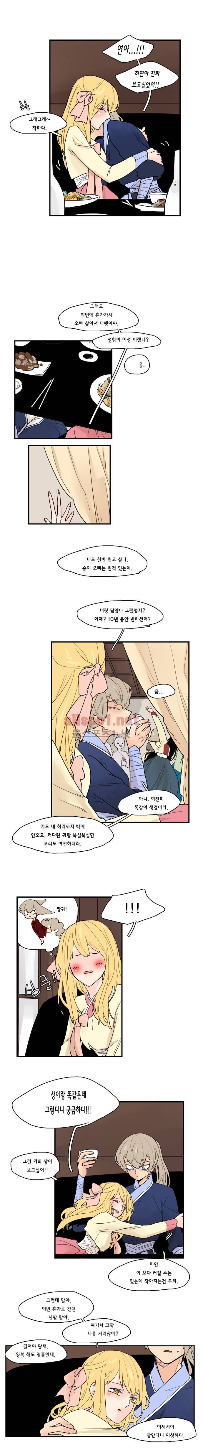 브릴리  44화 2