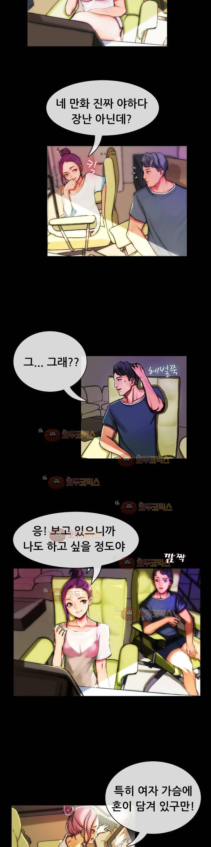 친구끼리 왜 이래? 33화 - 만화가들이 이럴리 없어 (상) 3