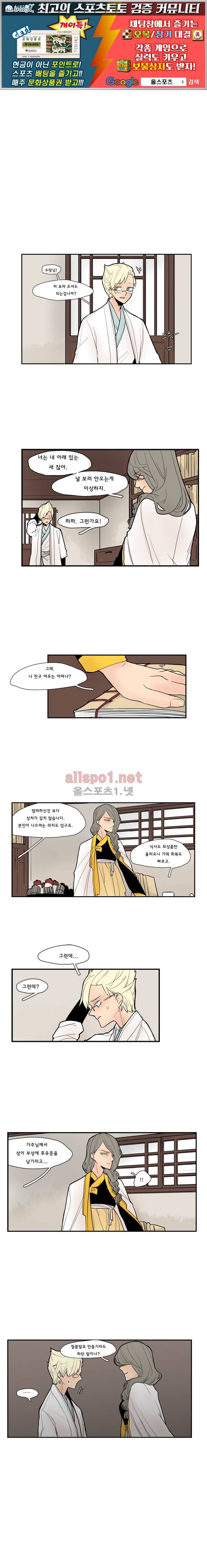브릴리  48화 1