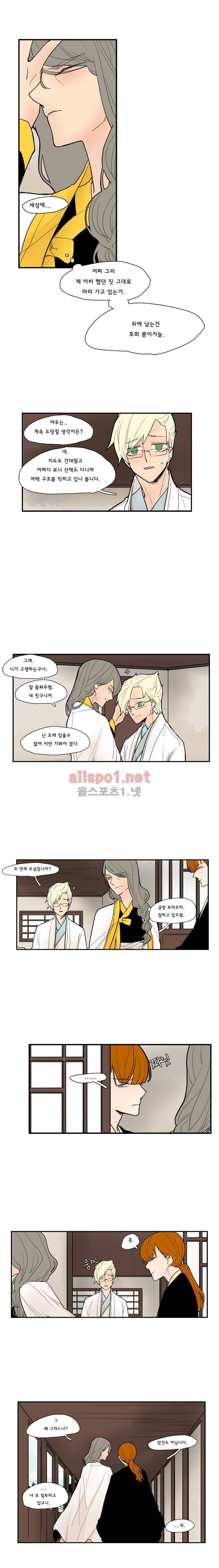 브릴리  48화 2