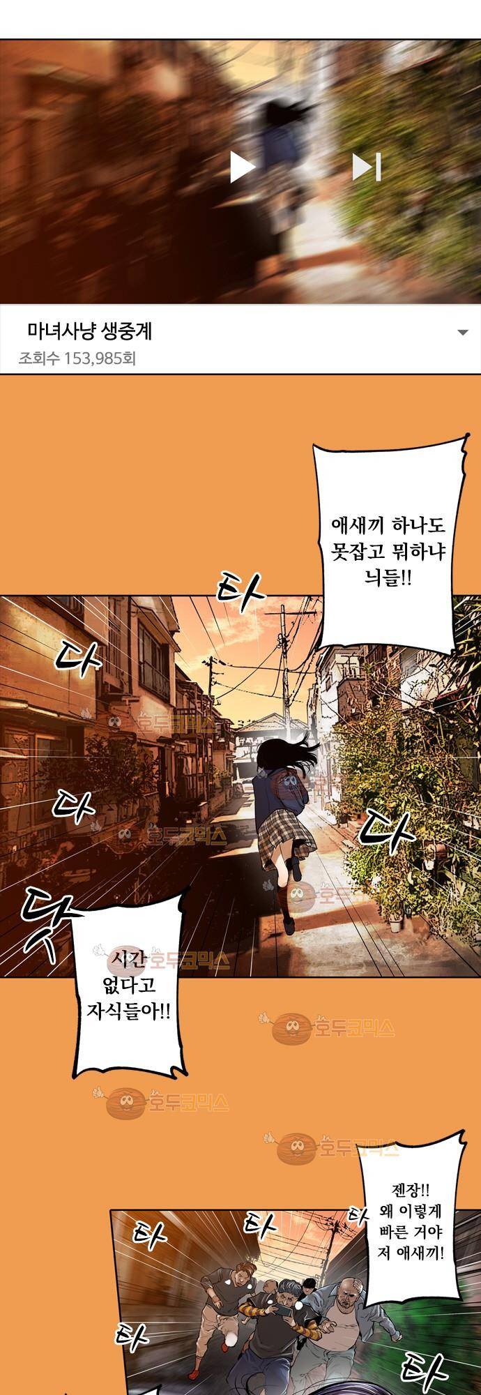 JADE 81화 - 교과서엔 없는 것 (10) 4
