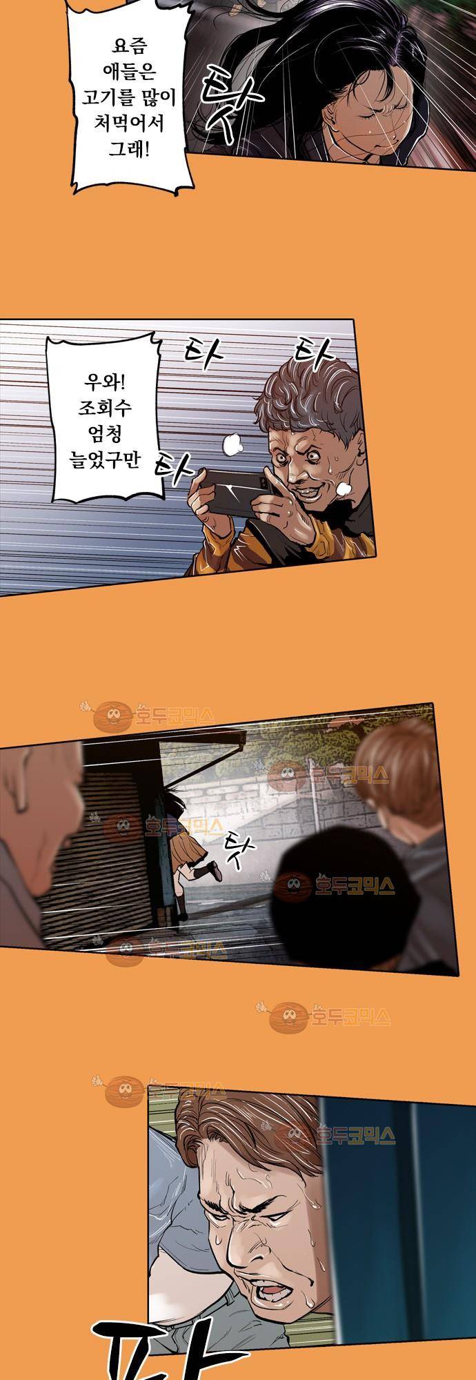 JADE 81화 - 교과서엔 없는 것 (10) 5