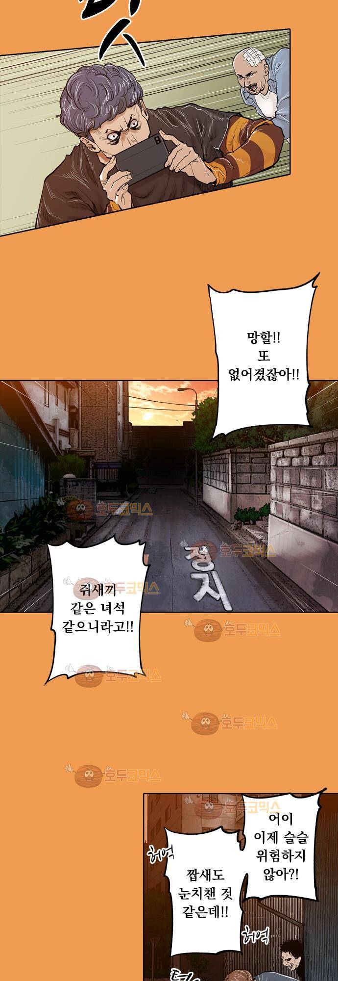 JADE 81화 - 교과서엔 없는 것 (10) 6