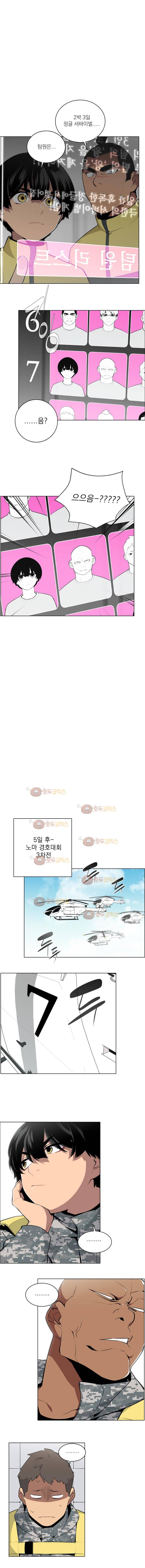 놈들의 도시 58화 1