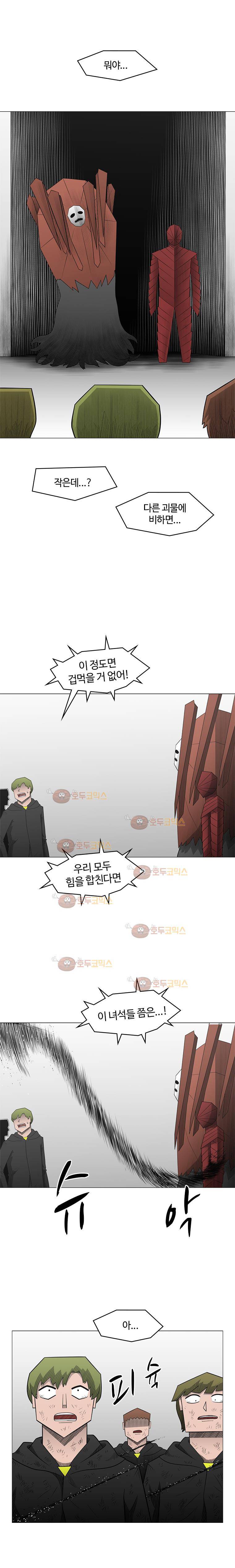 트라이앵글 44화 7
