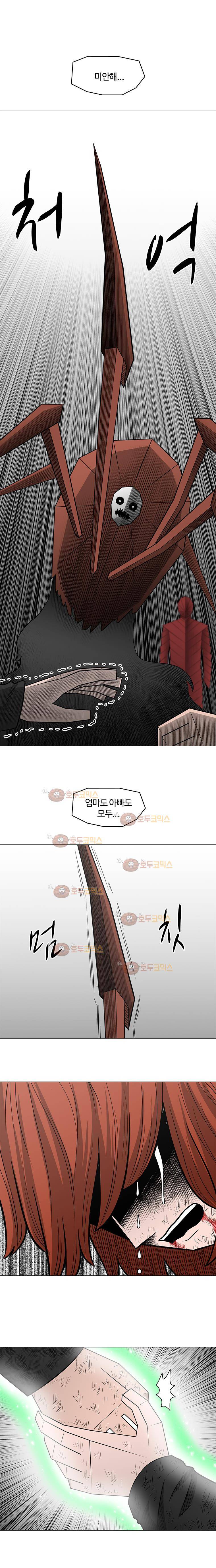 트라이앵글 44화 20