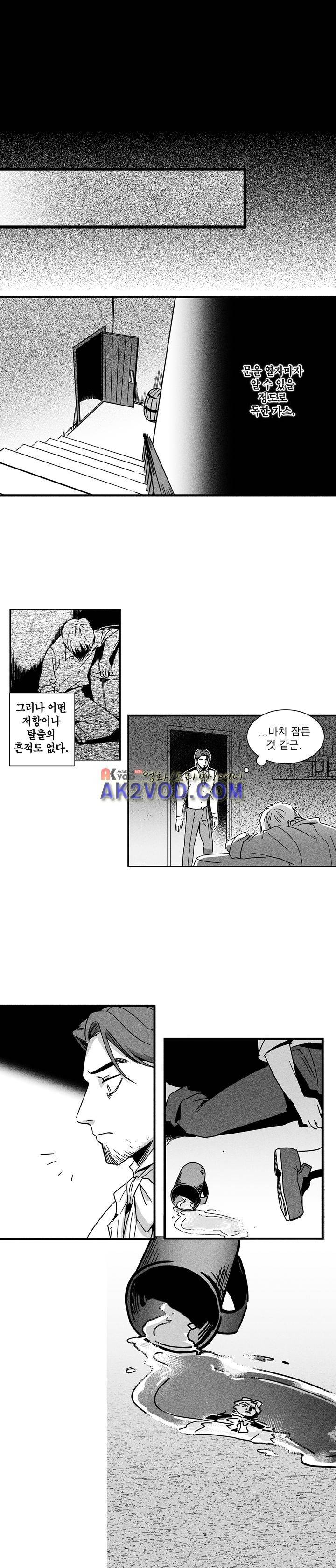 네번의 이야기 11화 - 이야기가 끝난후 (3) 2