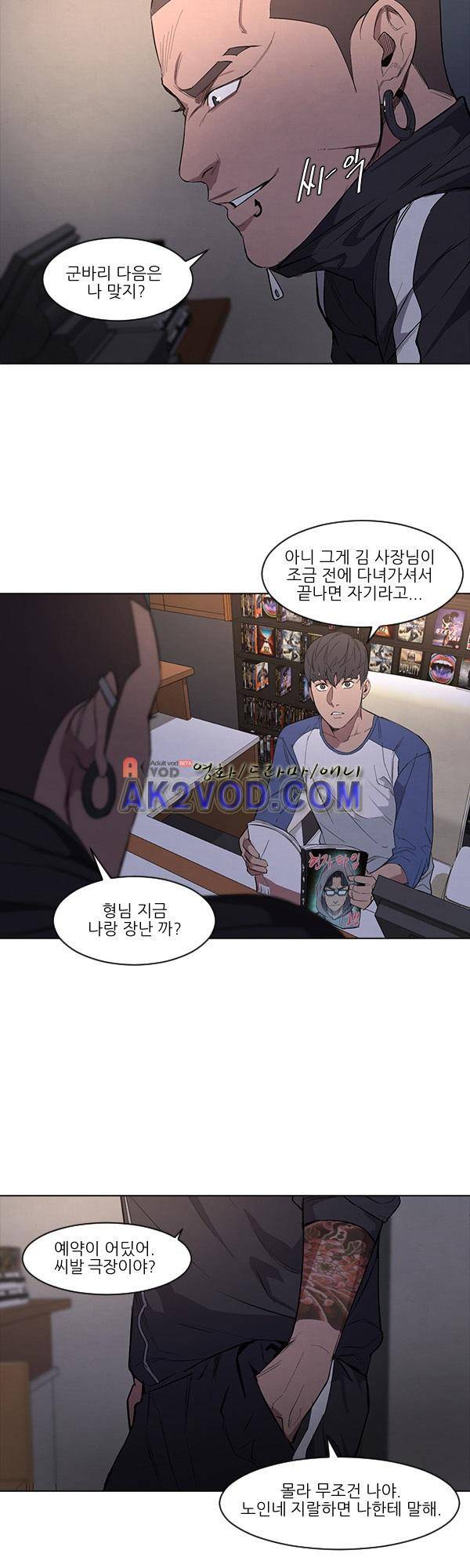 설마리 비디오방 14화 1