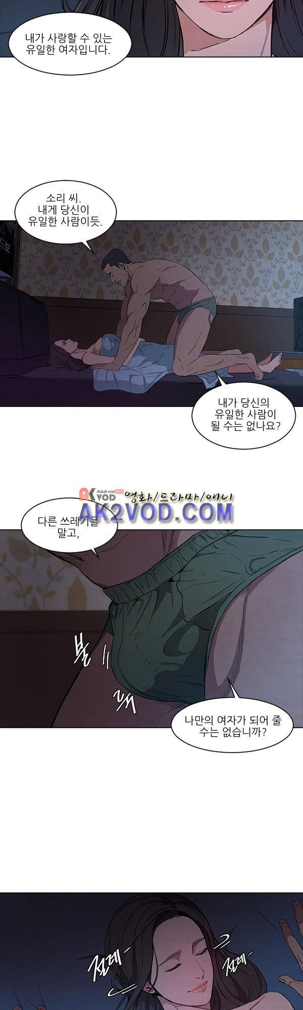설마리 비디오방 14화 2