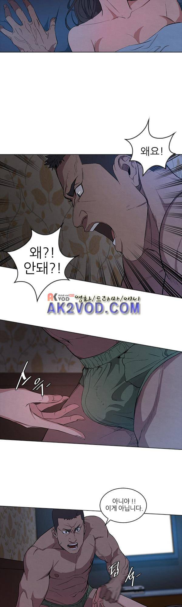 설마리 비디오방 14화 3
