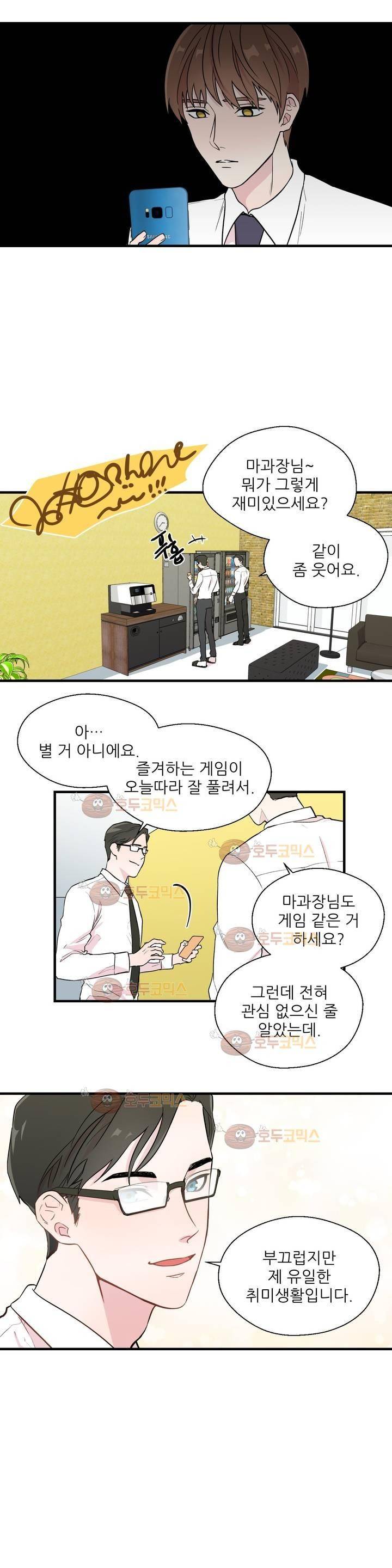 정숙한 남자 3화 4
