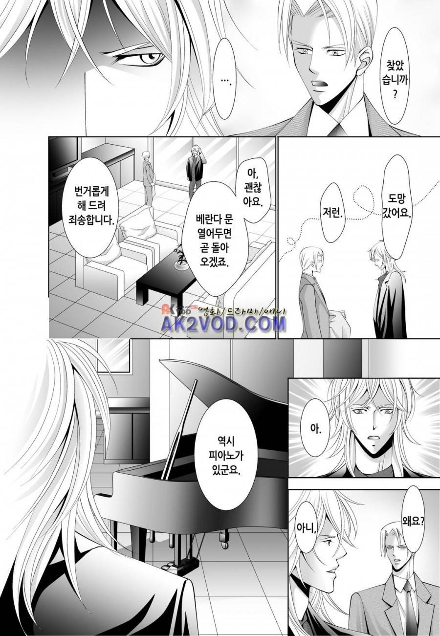 꿀 맛 같은 갑을 관계 10화 5