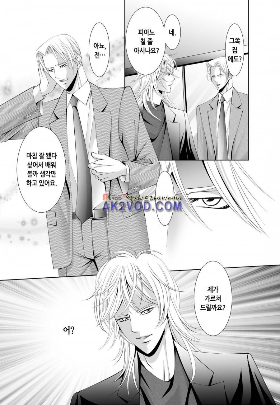 꿀 맛 같은 갑을 관계 10화 6