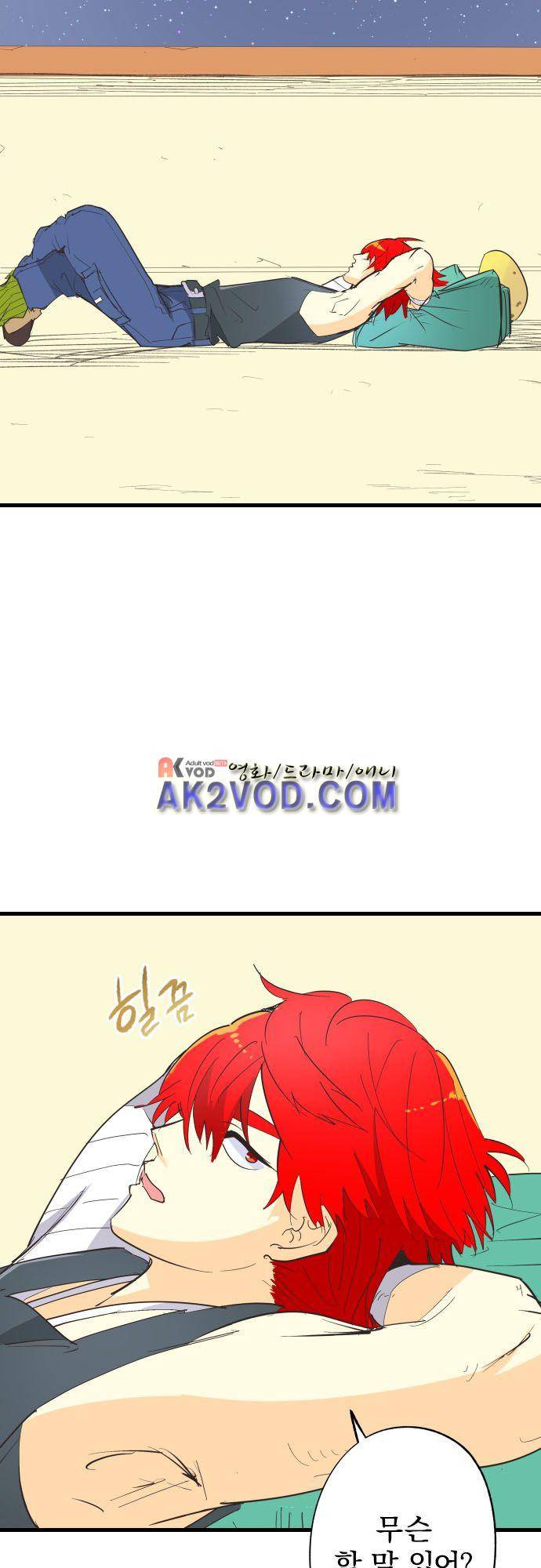 검의 왕국 112화 2