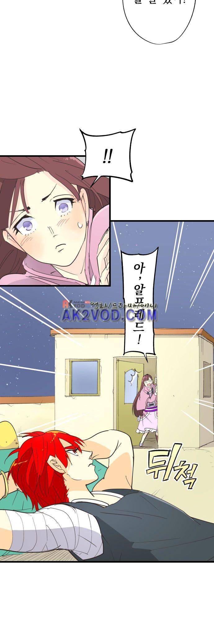 검의 왕국 112화 3