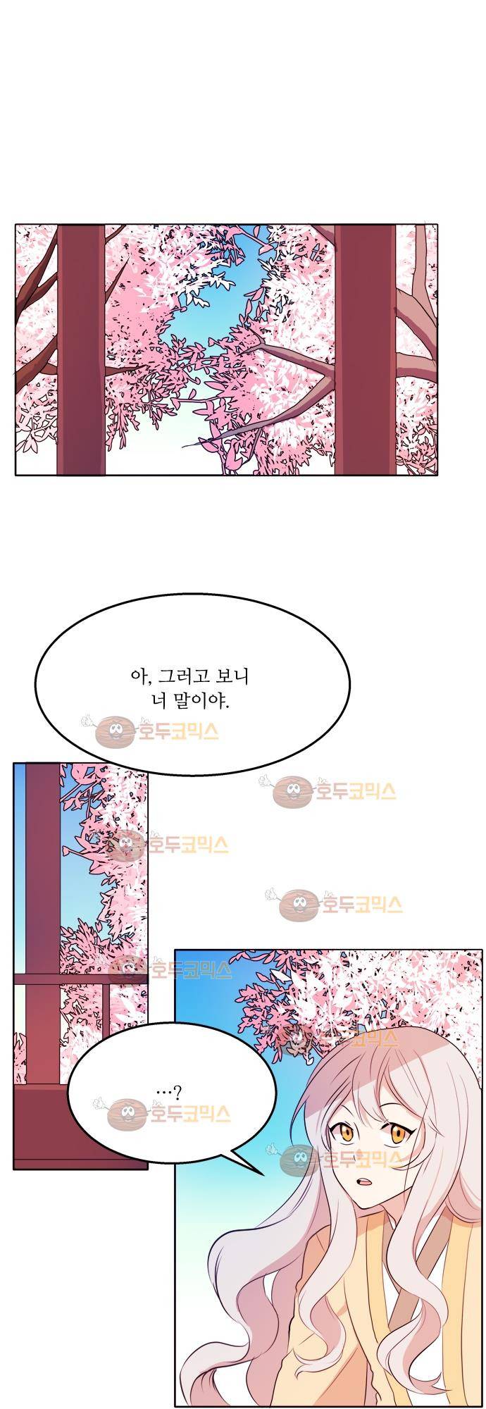 잎새의 달 31화 2