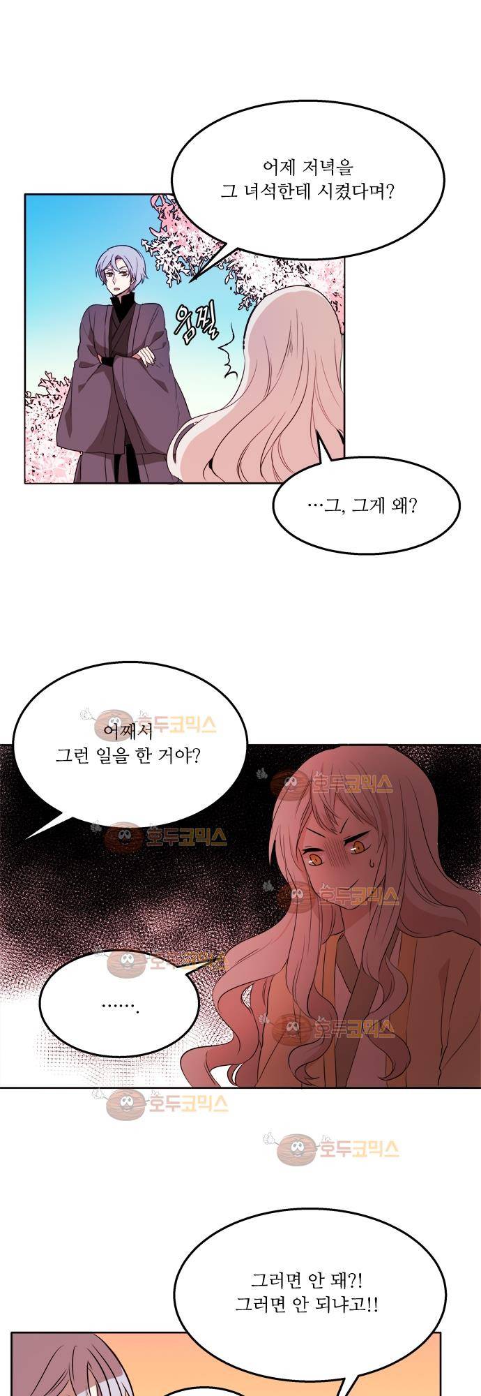 잎새의 달 31화 3