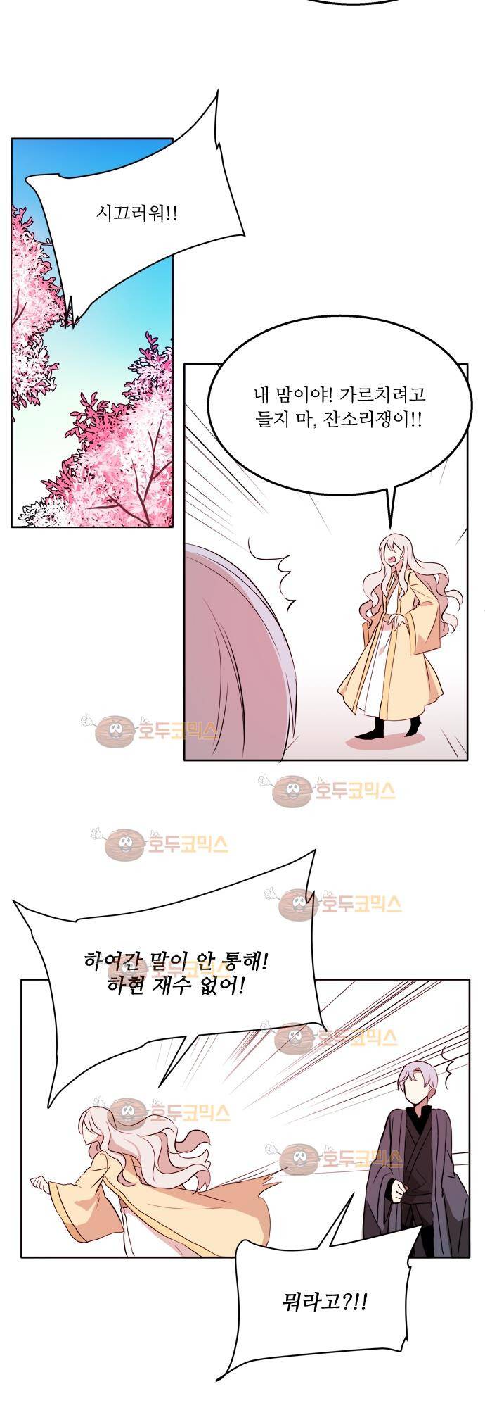 잎새의 달 31화 5