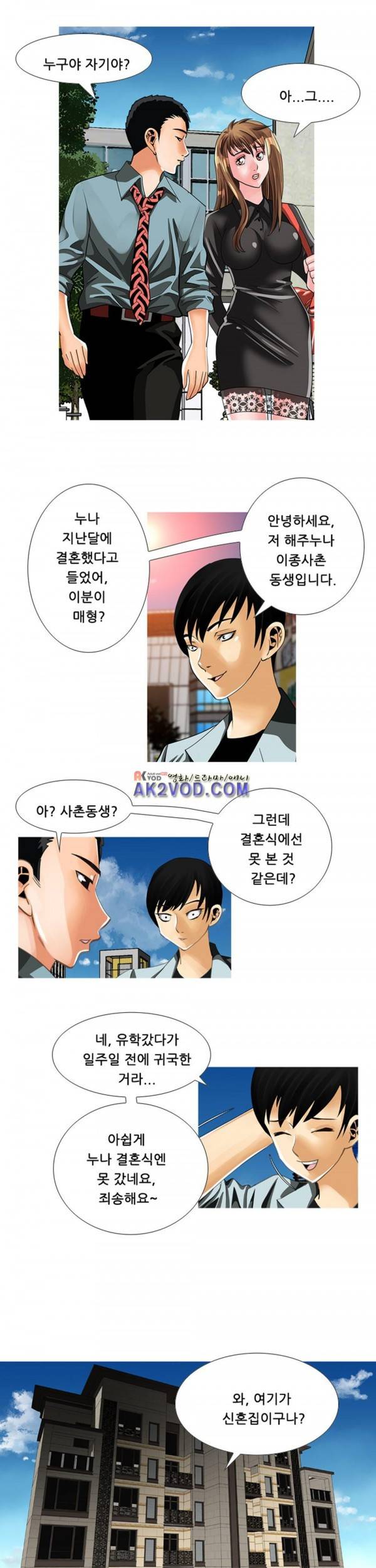 귀신과 한다 시즌2 5화 - 악령의 탄생 (1) 3
