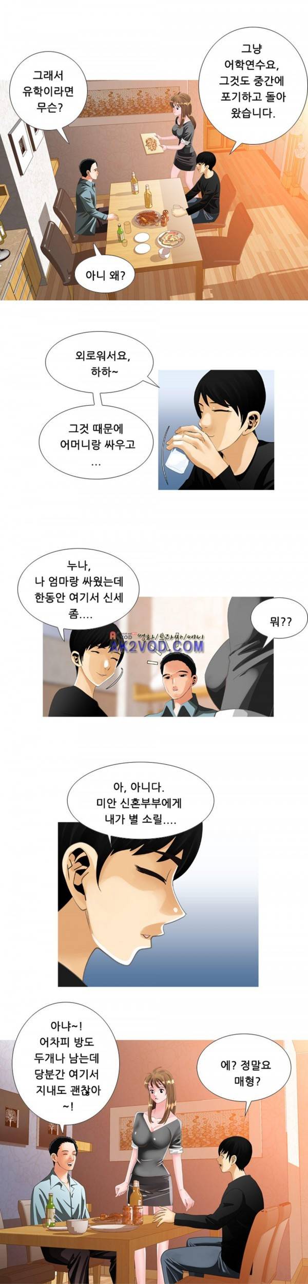 귀신과 한다 시즌2 5화 - 악령의 탄생 (1) 4