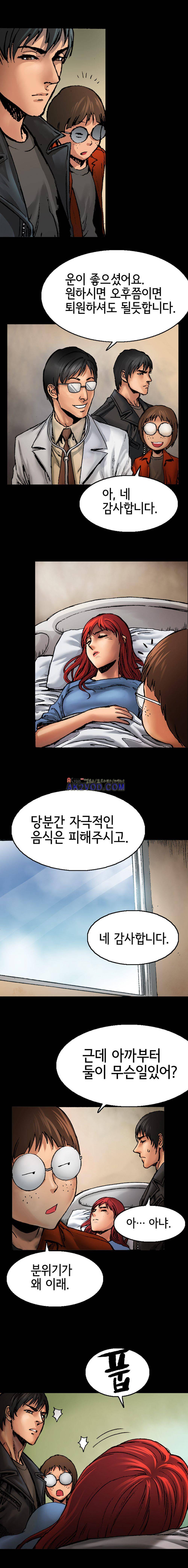 죽음을 재단하는 사람들 15화 2