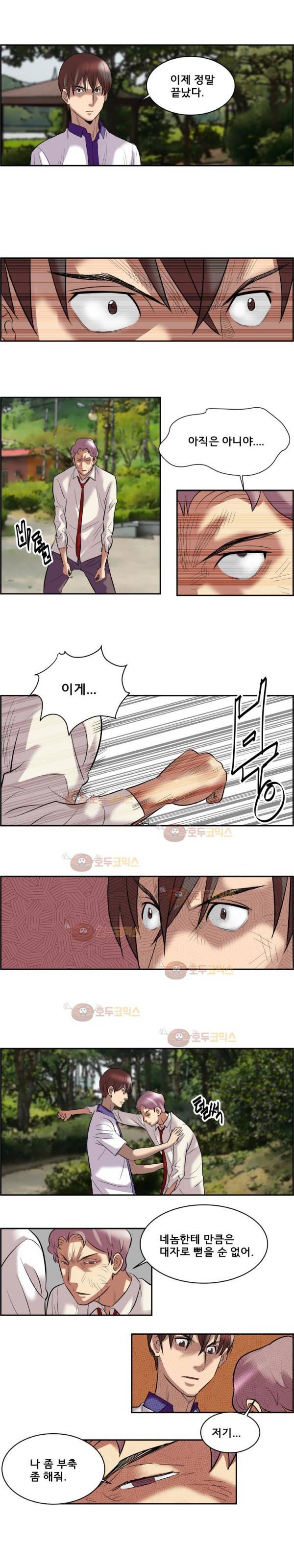 엔젤일진 40화 - 완결 2