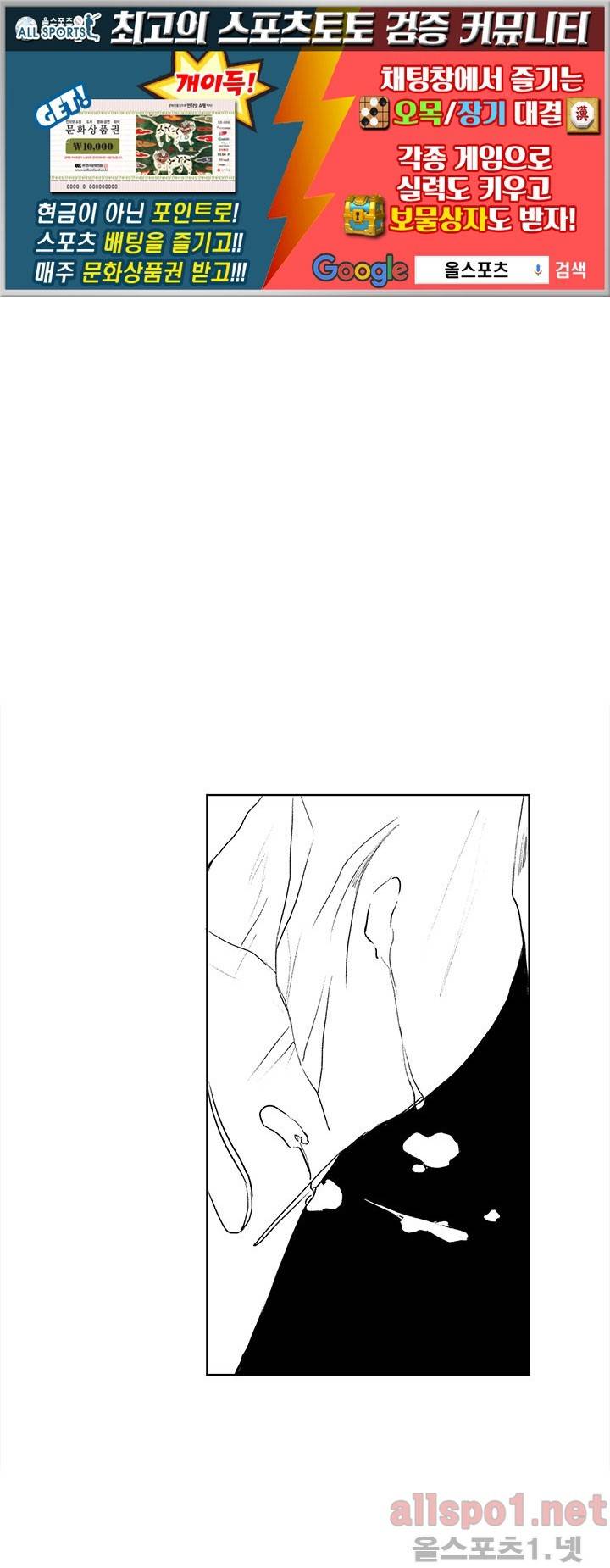꽃놀이패 23화 1
