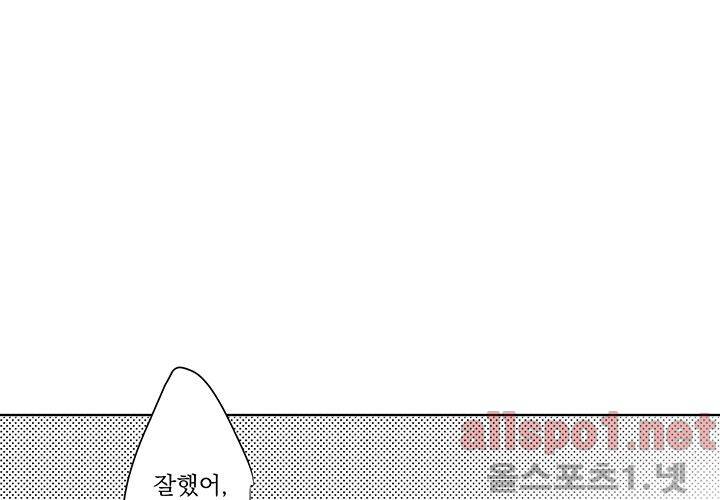 꽃놀이패 23화 2
