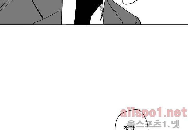 꽃놀이패 23화 4