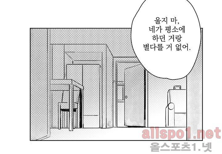 꽃놀이패 23화 10