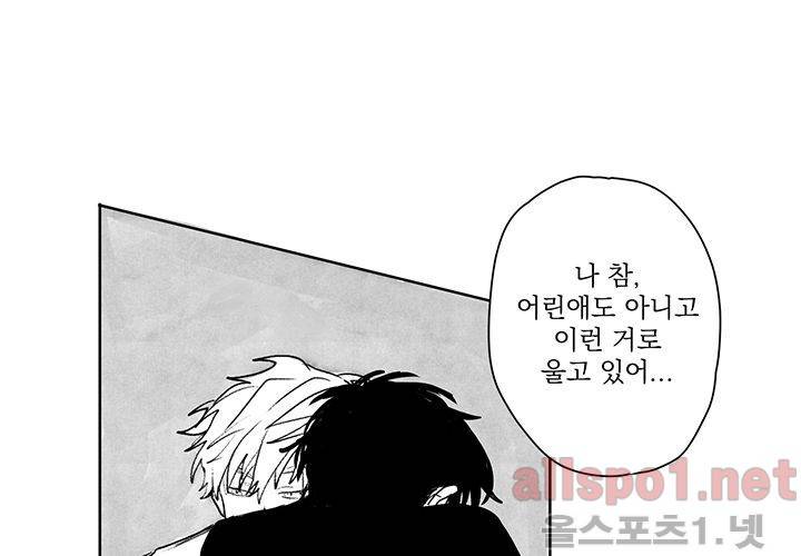 꽃놀이패 23화 12