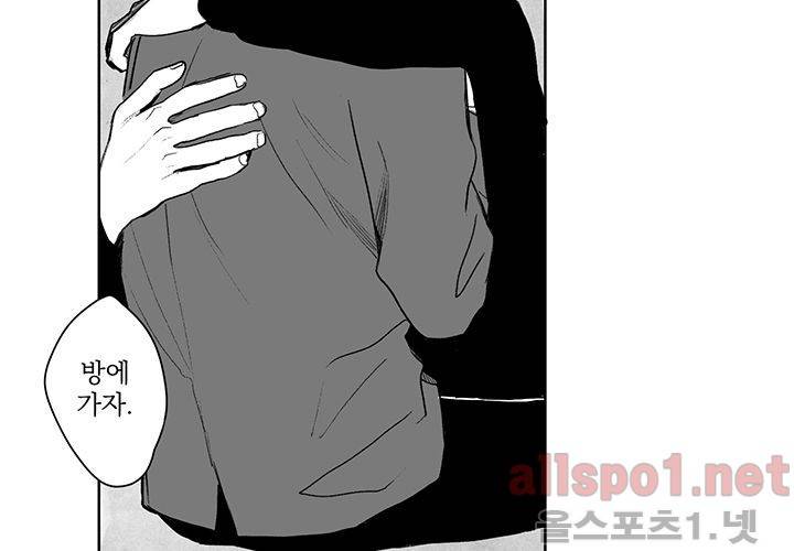 꽃놀이패 23화 13